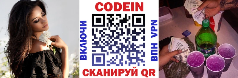 даркнет сайт  Оленегорск  Кодеиновый сироп Lean Purple Drank 