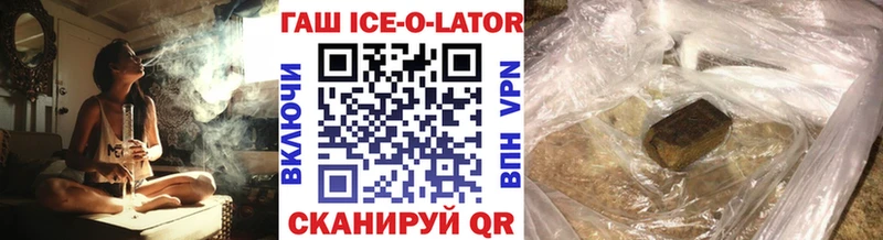 OMG маркетплейс  Оленегорск  Гашиш ice o lator  дарнет шоп 