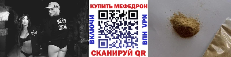 Мефедрон мяу мяу  Оленегорск 
