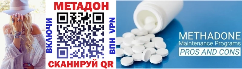 МЕТАДОН VHQ  Оленегорск 