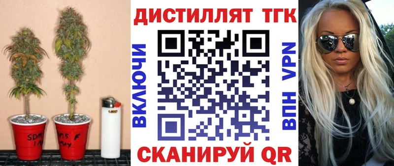 ТГК жижа  Оленегорск 